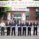 한빛작은도서관 이미지