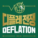 디플레인