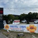 효돈천 | 제주 가볼만한곳/서귀포시 가볼만한곳 쇠소깍 및 제주 서귀포카페/쇠소깍카페 쇠소깍빵명장 솔직후기