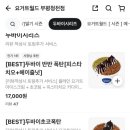 요거트월드(부평청천점)
