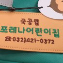 포레나어린이집 이미지