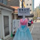 [경복궁 한복 대여] 한복소녀