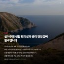대방산들부동산중개사무소 | [집봄내포] 지방아파트투자, 결국 중요한 건 “다음 사람도 원하는 집인가”입니다