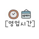 핫워시카 이미지