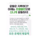 점핑피트니스 이미지