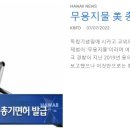 [ 하와이 현지뉴스 :: "KBFD" (한인TV) ] 2022년 7월 7일까지 - 주지사 예비경선 여론조사 결과 48% vs 16%.. 이미지