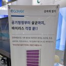 이지가스 이미지