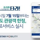 ㈜스타렌트카 이미지