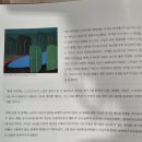 자연으로 | [26.06.18] 전시회 후기 +일기, 자연으로 더 부드럽게 돌아가리라 🖼