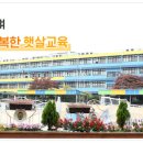 성남동초등학교 이미지