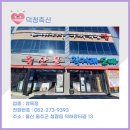 덕청축산 네이버블로그