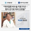 새우리남산병원 이미지