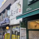 보문역 | 성북구맛집 흑돼지전문점 흑도담 성신여대역·보문역 근처 방문 후기