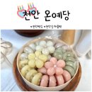 [천안떡집] 천안백일떡 _ 아침일찍 픽업가능한 천안 성성동 떡맛집 : 천안 온예당_(FEAT_내돈내산)