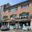 왕가뼈해장국&송담추어탕 | 하남 검단산 추어탕 맛집 송담추어탕 하남검단산점 영업, 주차 정보