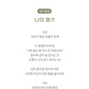 나의 향기 이미지