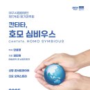 제174회 정기연주회 티스토리