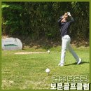 보문골프클럽 | 보문cc 보문골프클럽 후기 3번째 라운딩만에 깨백 성공,,