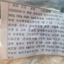 제피껍질 튀김전용연근분말 산초 천마 멧대추 도토리 둥굴레 이미지