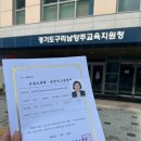 윤교습소