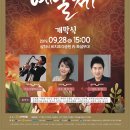 삼척예술제 국악한마당 이미지
