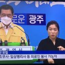 "은혜 갚을 차례" 대구 간호사들, 광주에서 코로나 의료 지원 이미지