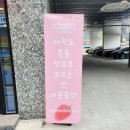 봉봉탕후루