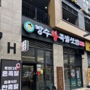 아산 탕정 장수왕족발보쌈 2호 직영점 후기 굴보쌈 강력추천!