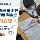 지대로수학n마일스톤영어길음관학원