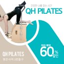 바디멀티기구필라테스 평생교육원 | [봉은사역 필라테스] 시니어 재활운동 1:1 수업 후기 - 스파인 코렉터 소도구 활용!