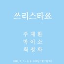 쓰리스타 이미지