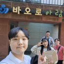 바오로아람터 이미지