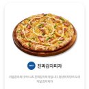 피자1991 이미지
