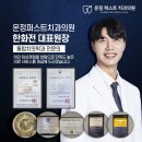 아주퍼스트치과의원 이미지