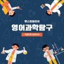 앤스잉글리쉬학원