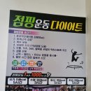 폴링인점핑 네이버블로그
