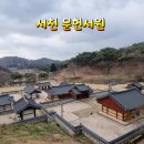 문헌전통밥상