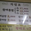 황태를 벗삼아 이미지