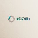 밝은눈안과의원 이미지