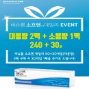 으뜸플러스안경평택소사벌점 이미지