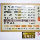 상호네숯불닭갈비돼지갈비 이미지