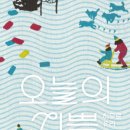 오늘도기쁨29