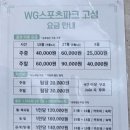 WG 스포츠파크 고성9홀 이미지