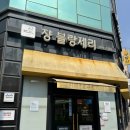 [서울/관악] 쟝블랑제리 낙성대본점 - 서울 빵집 맛집 내돈내산 간단 후기!
