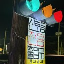 고양레져 장작구이 | 서오릉 맛집 솔직 후기! 고양 신호등장작구이, 주차와 포장 꿀팁 (재방문 의사는 글쎄요?)