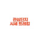 성서1차단지 이미지