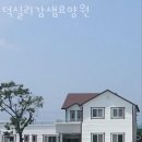 덕실리 | 강릉시요양원 덕실리감샘요양원 후기