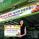 오토 오아시스 이미지