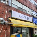 정자네칼국수