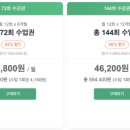 내돈내산 전화영어 추천 - 튜톡 잉글리쉬 (화상영어가 회당 6천원?)